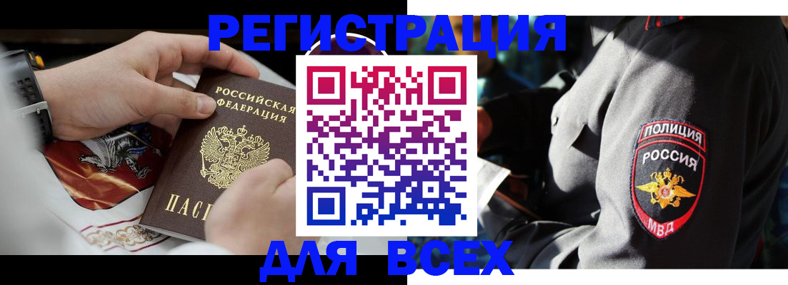 где прописаться в Новочебоксарске