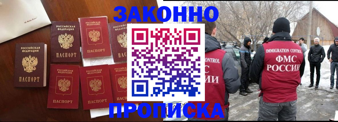 временная регистрация собственник в Новочебоксарске