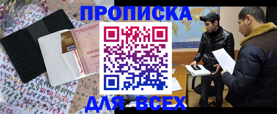 временная регистрация 2025 в Новочебоксарске